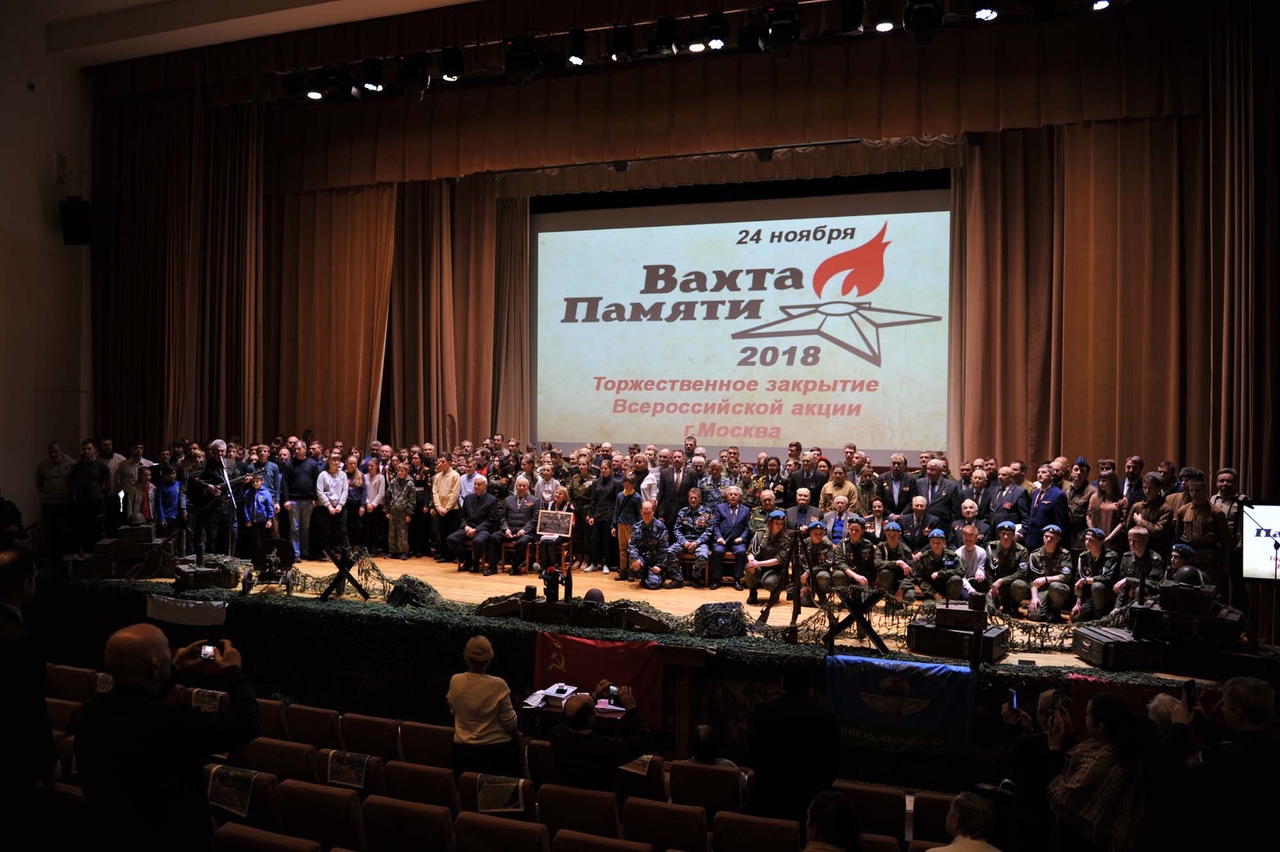 Завершилась Московская городская Вахта Памяти-2018