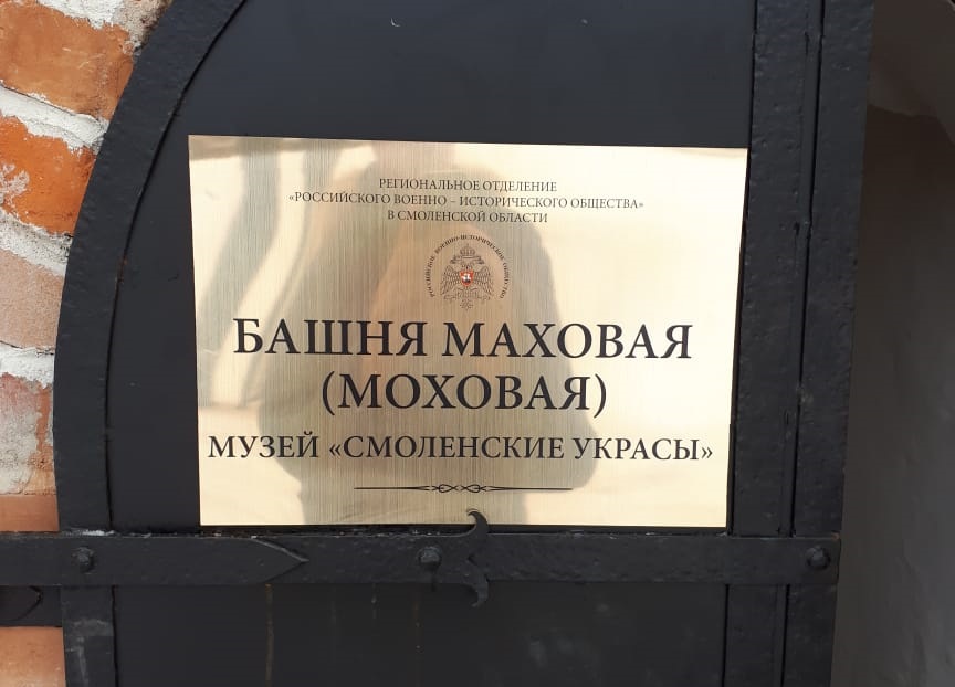 За счастьем – в Смоленск