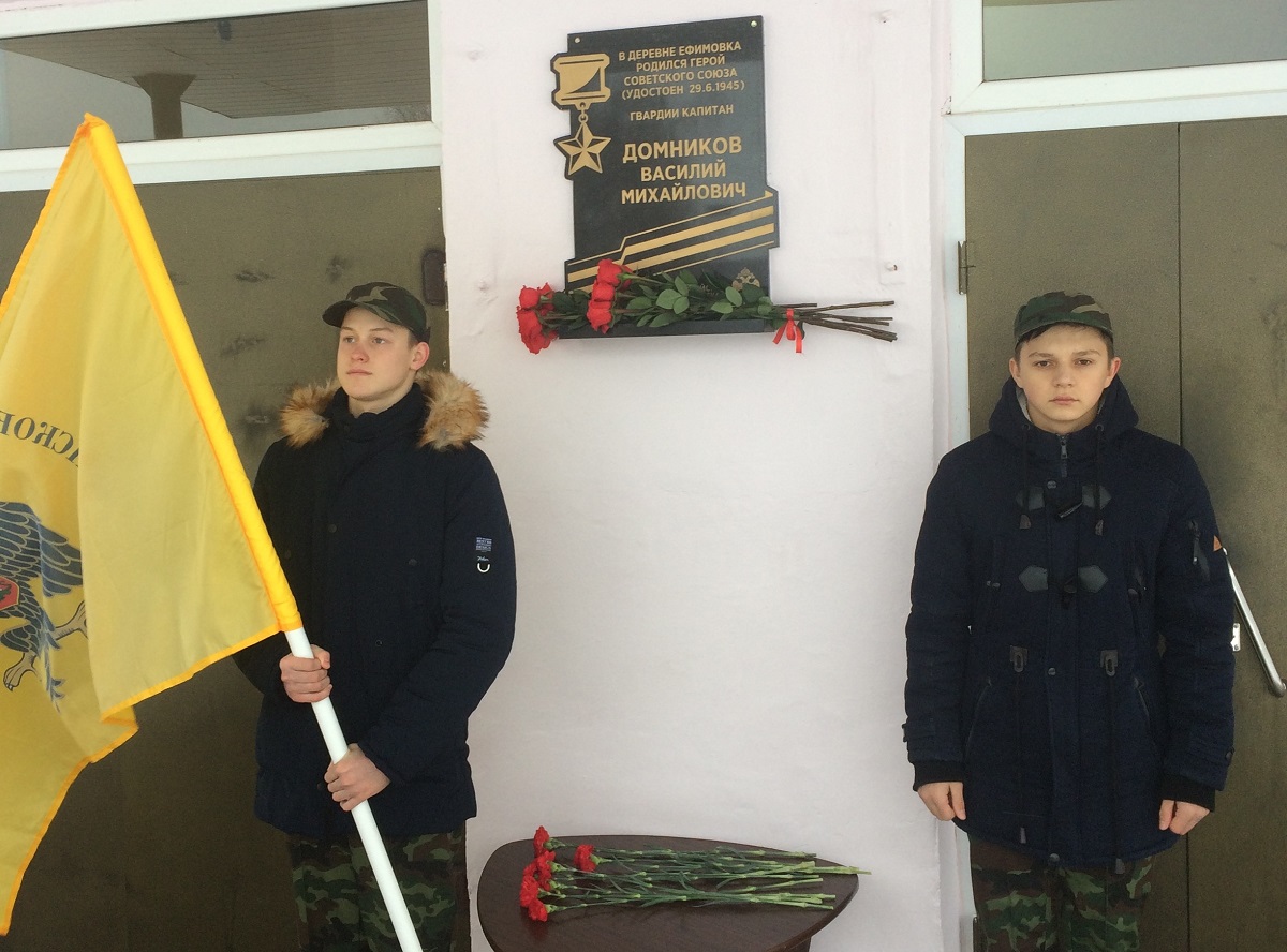 Памятные доски Героям Советского Союза установлены в Орловской области