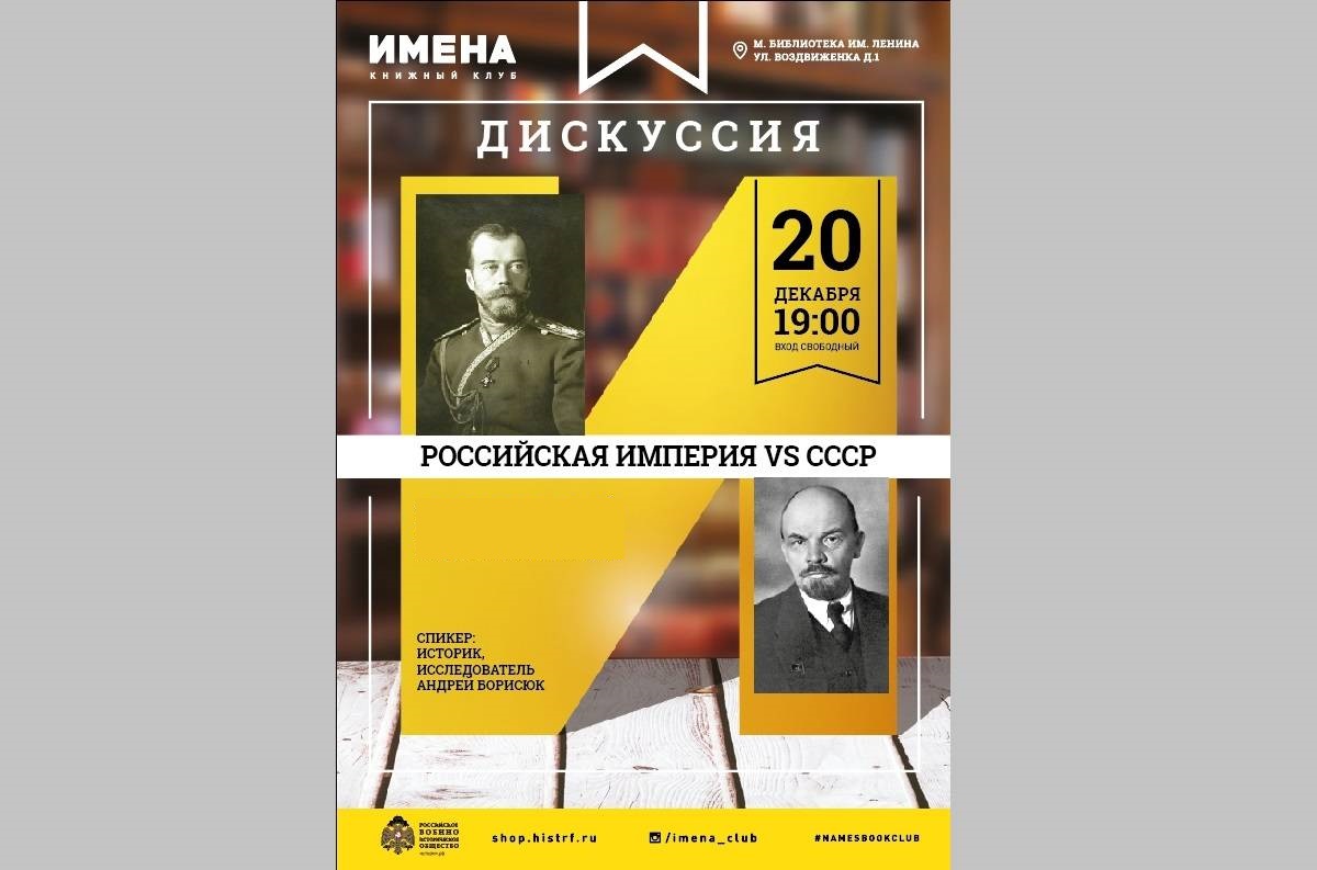 Москва. Презентация книги «История России, которую приказали забыть»