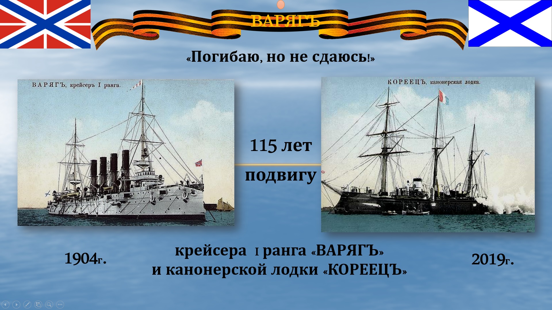 II-й Московский открытый Фестиваль морской песни «Споёмте, друзья!»