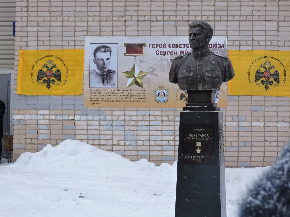 В Новгородской области открыт бюст Герою Советского Союза Сергею Черепанову