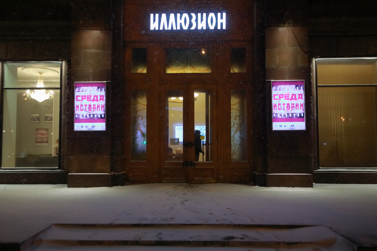 «Среда истории»: в Москве стартовал цикл бесплатных кинопоказов