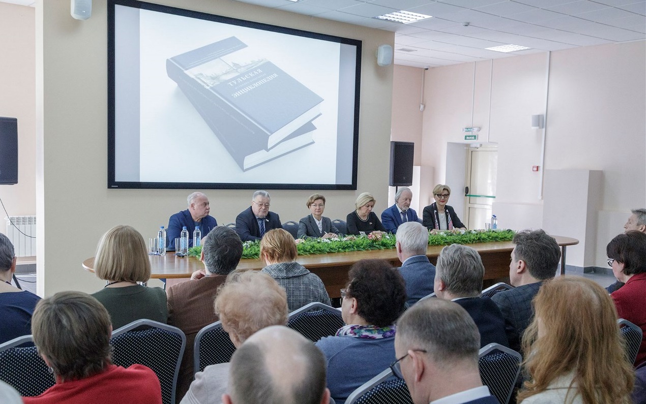 Краеведческую энциклопедию представили в Туле