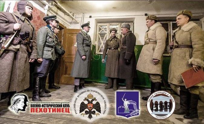 Волгоград. Реконструкция пленения Паулюса
