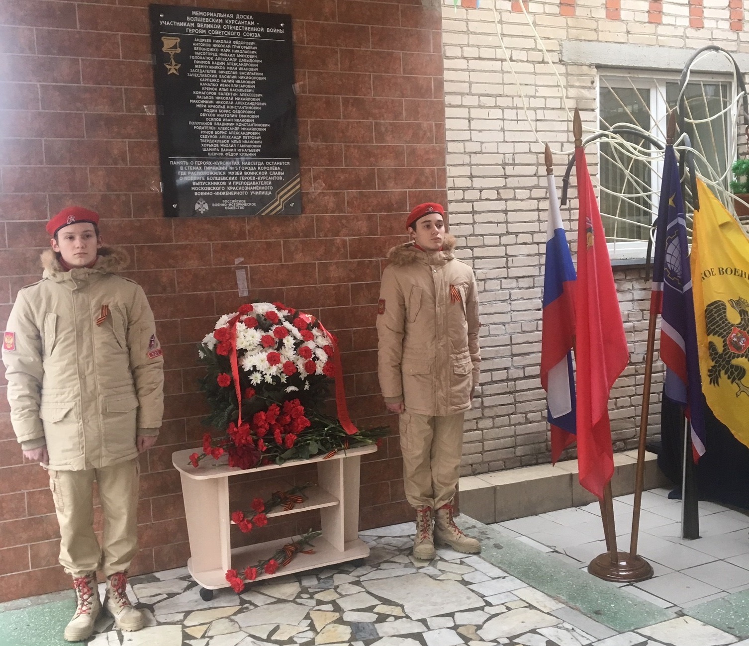 В Королеве открыли памятную доску Героям-курсантам