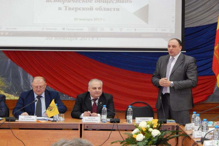 Сергей Голубев переизбран председателем рег. отделения РВИО в Тверской области