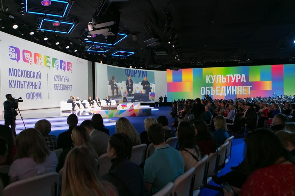 Московский культурный форум открыт в «Манеже»