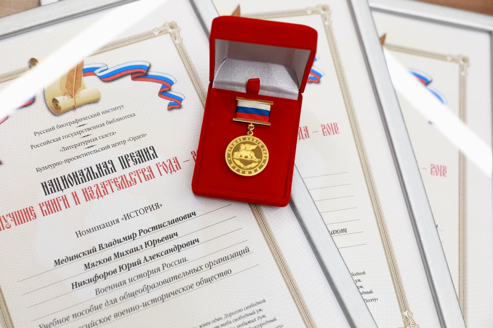 Книги РВИО отмечены национальной премией