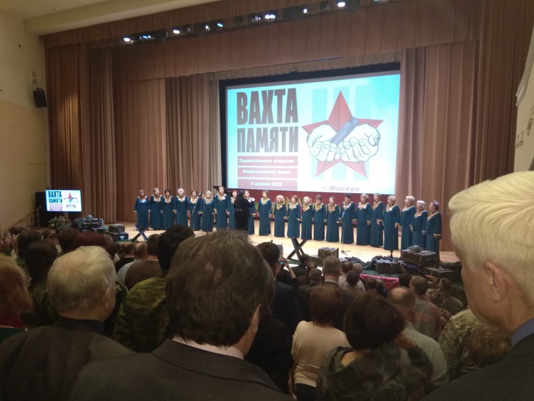 В Москве стартовала акция «Вахта Памяти - 2019»