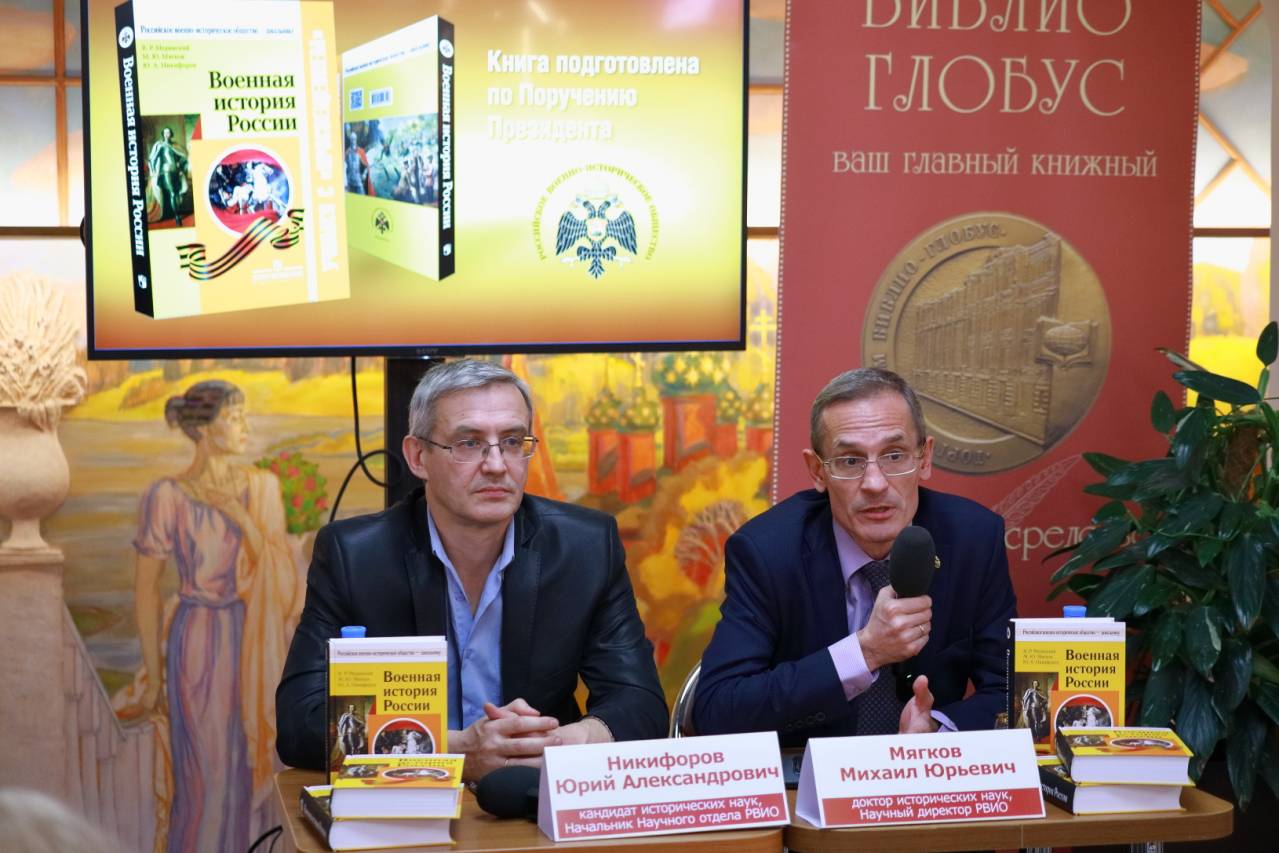 Ученые РВИО станут экспертами историко-патриотической смены в «Орлёнке»