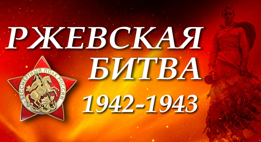Москва. Колонна «Ржевская битва» пройдет на шествии «Бессмертный полк»