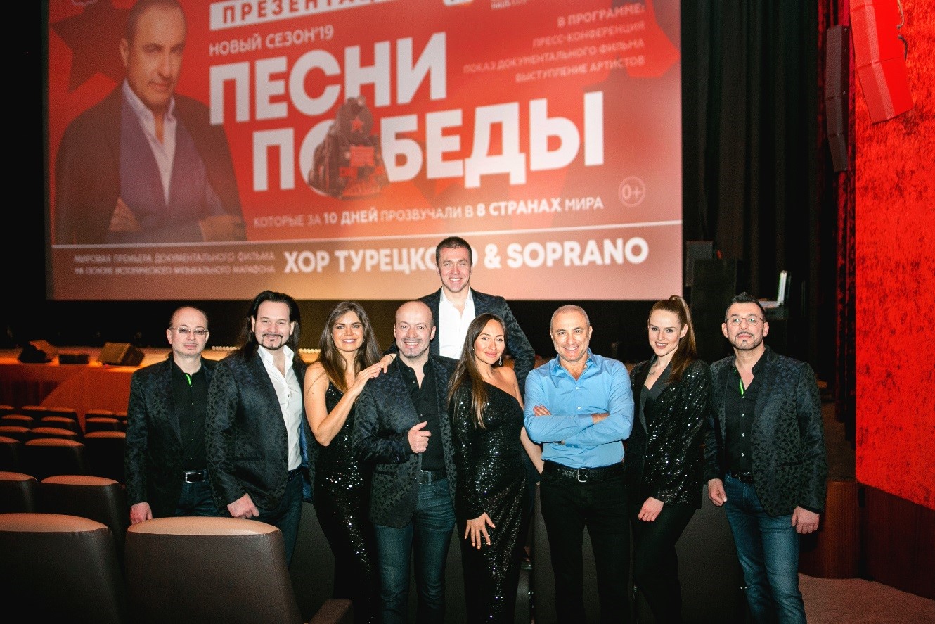 Москва. Премьера музыкальной киноленты Хора Турецкого «Песни Победы»