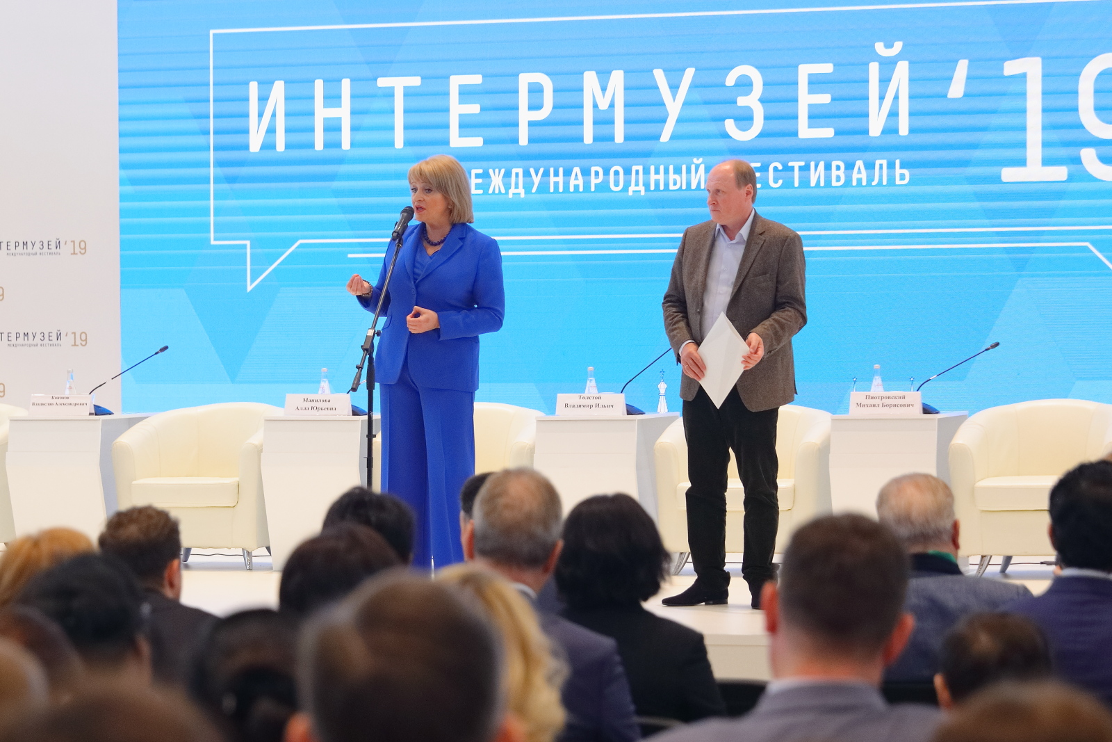 В Москве дан старт фестивалю «Интермузей»
