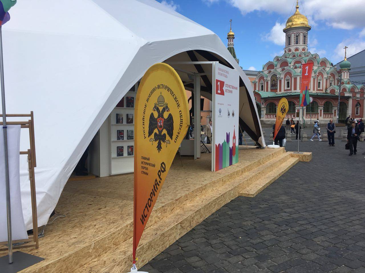 Москва. Книжный фестиваль «Красная площадь»