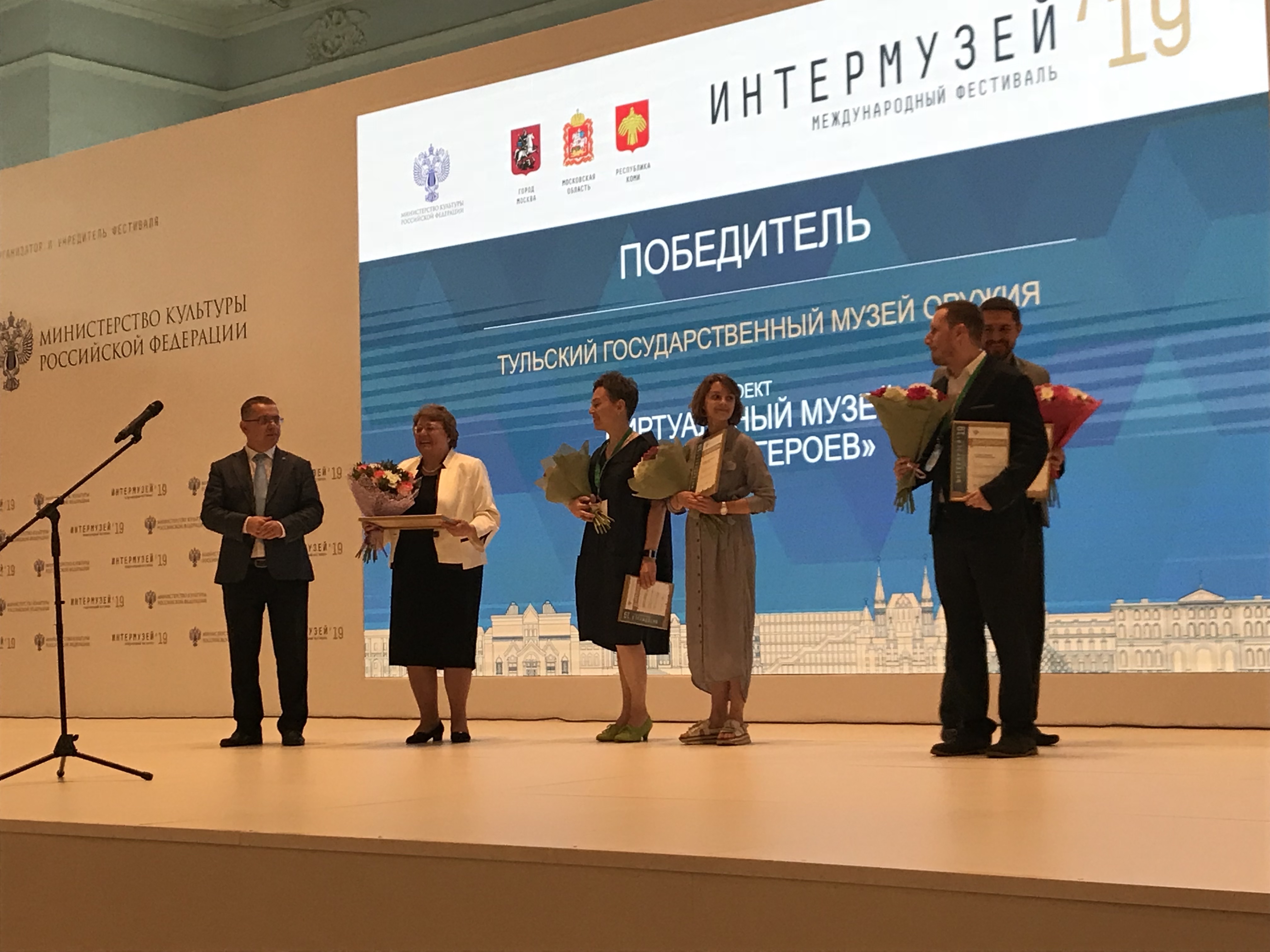 Виртуальный музей оружия получил награду «Интермузея»