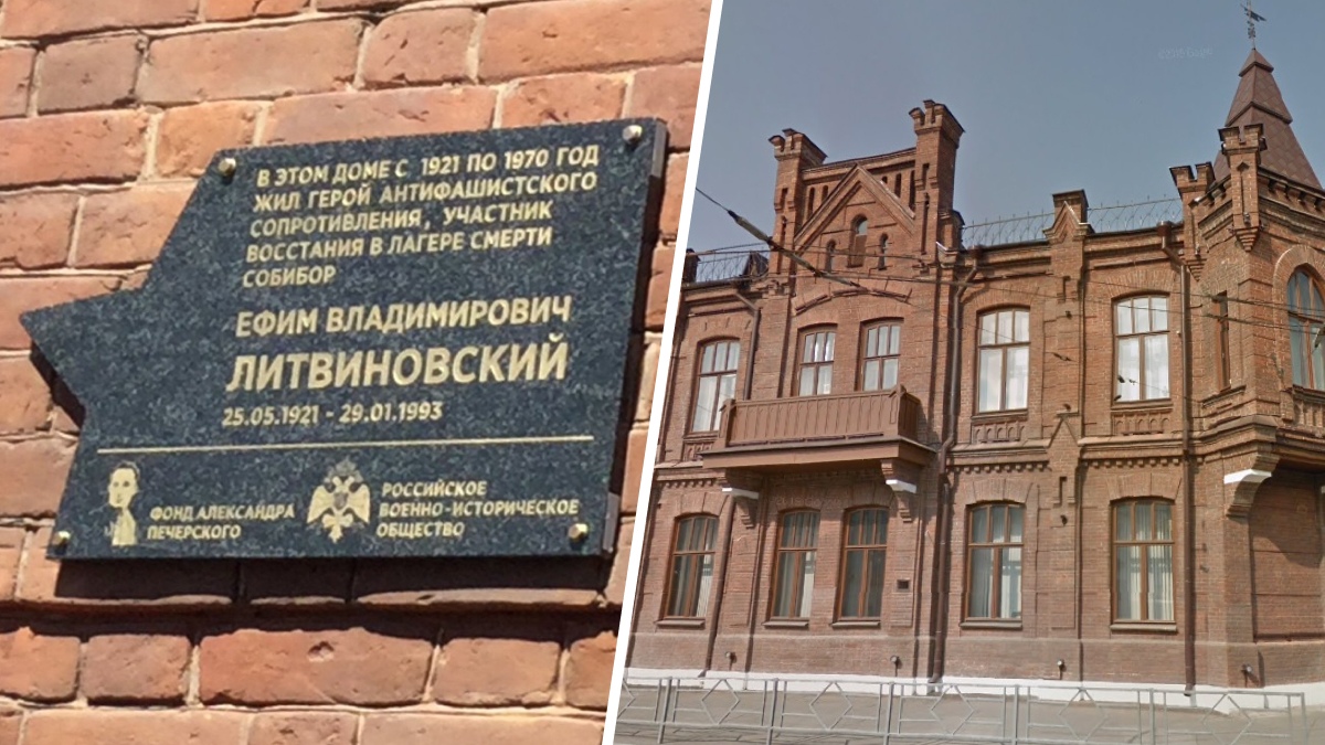 Памятная доска в честь героя «Собибора» появилась в Самаре