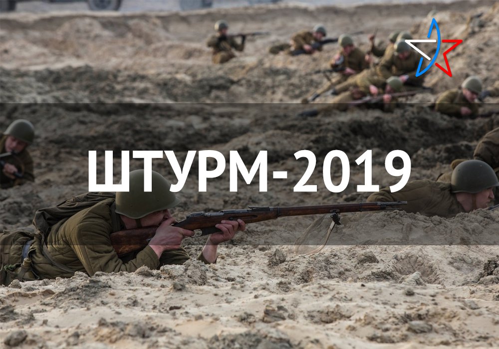 Фестиваль «Штурм» представит шесть исторических периодов