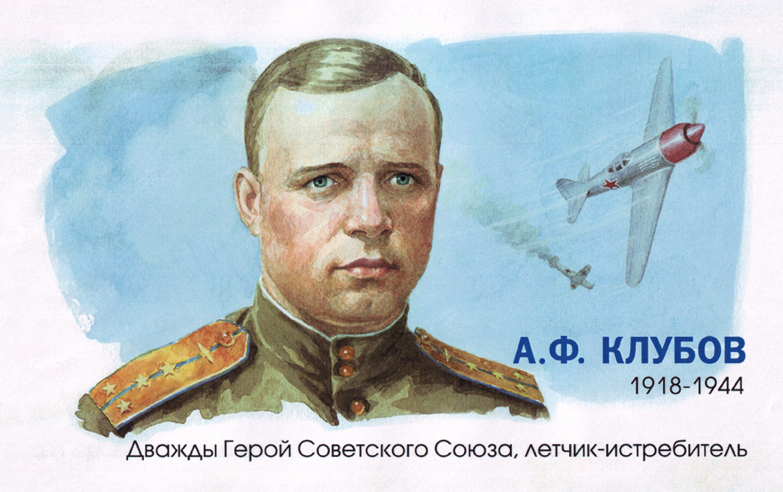 Памятник летчику Александру Клубову откроют в Вологде