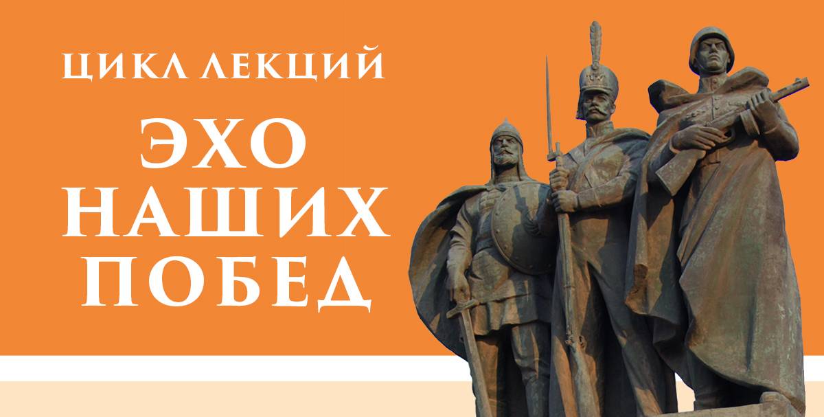 «Эхо наших побед»: встречи продолжаются!