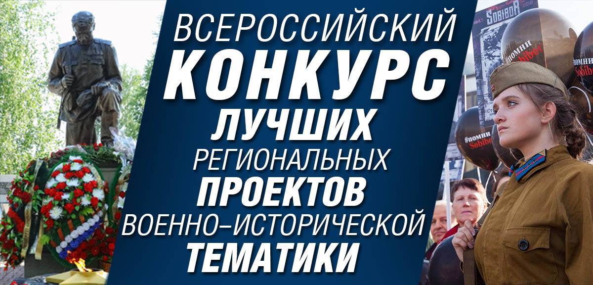 Названы победители конкурса региональных проектов