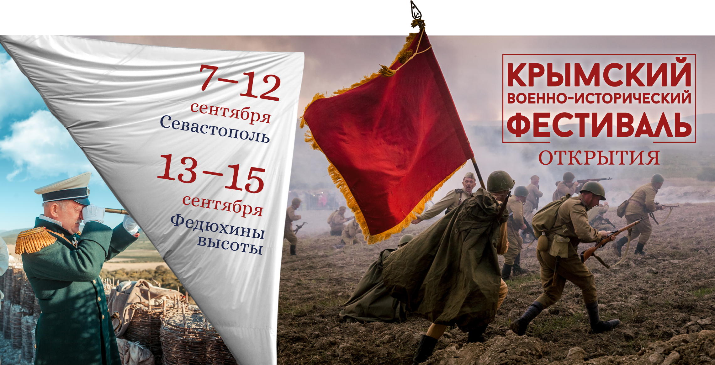 VI Крымский военно-исторический фестиваль объединил реконструкторов четырех стран