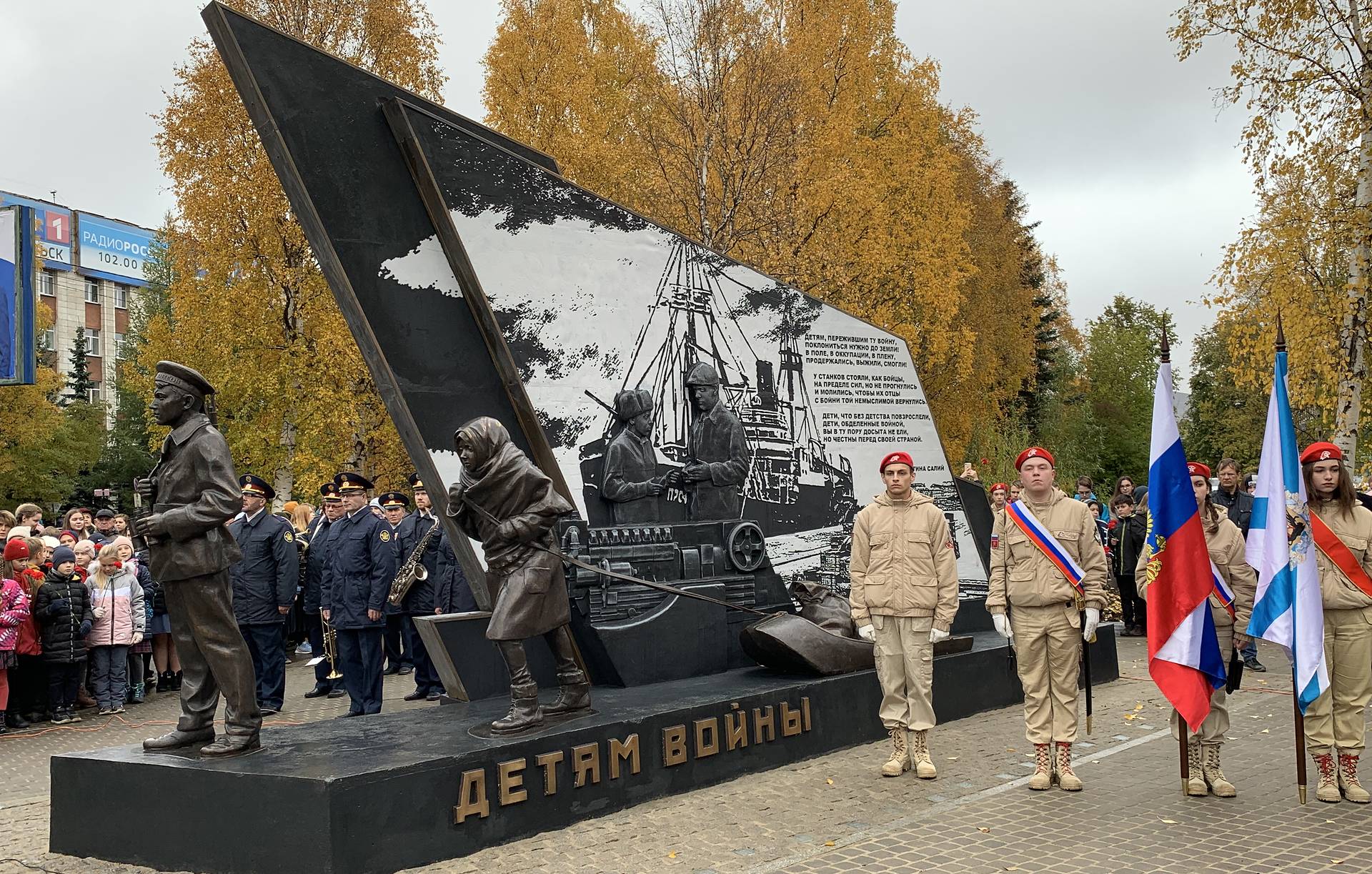 Памятник «Детям войны» открыт в Архангельске