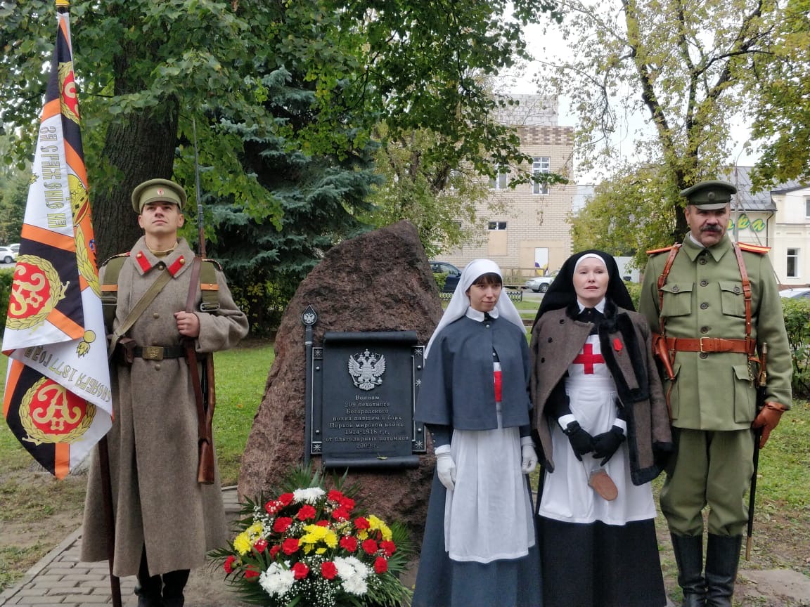 Память героев Первой мировой почтили в Ногинске