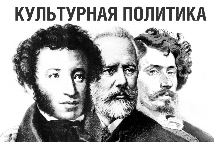 Москва. Презентация журнала «Культурная политика»