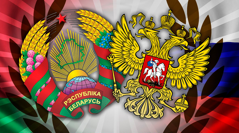 Москва. Форум о перспективах развития Союзного государства