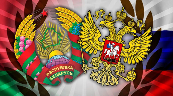 Москва. Форум о перспективах развития Союзного государства
