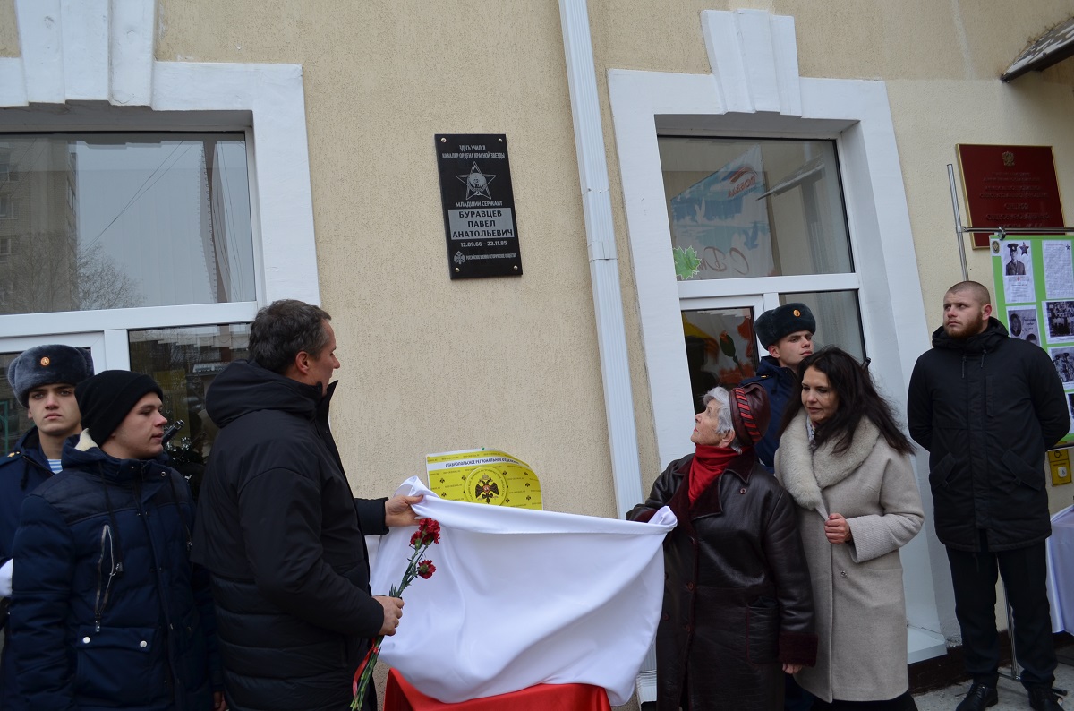Памятную доску участнику войны в Афганистане установили в Ставрополе