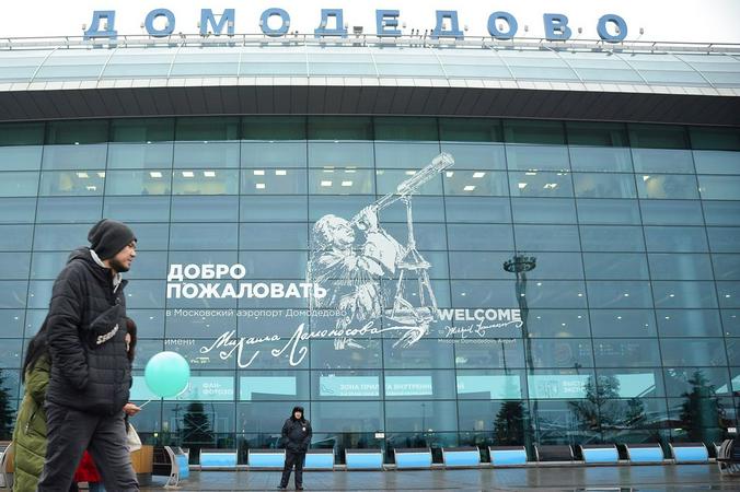 Аэропорт Домодедово официально получил имя Михаила Ломоносова