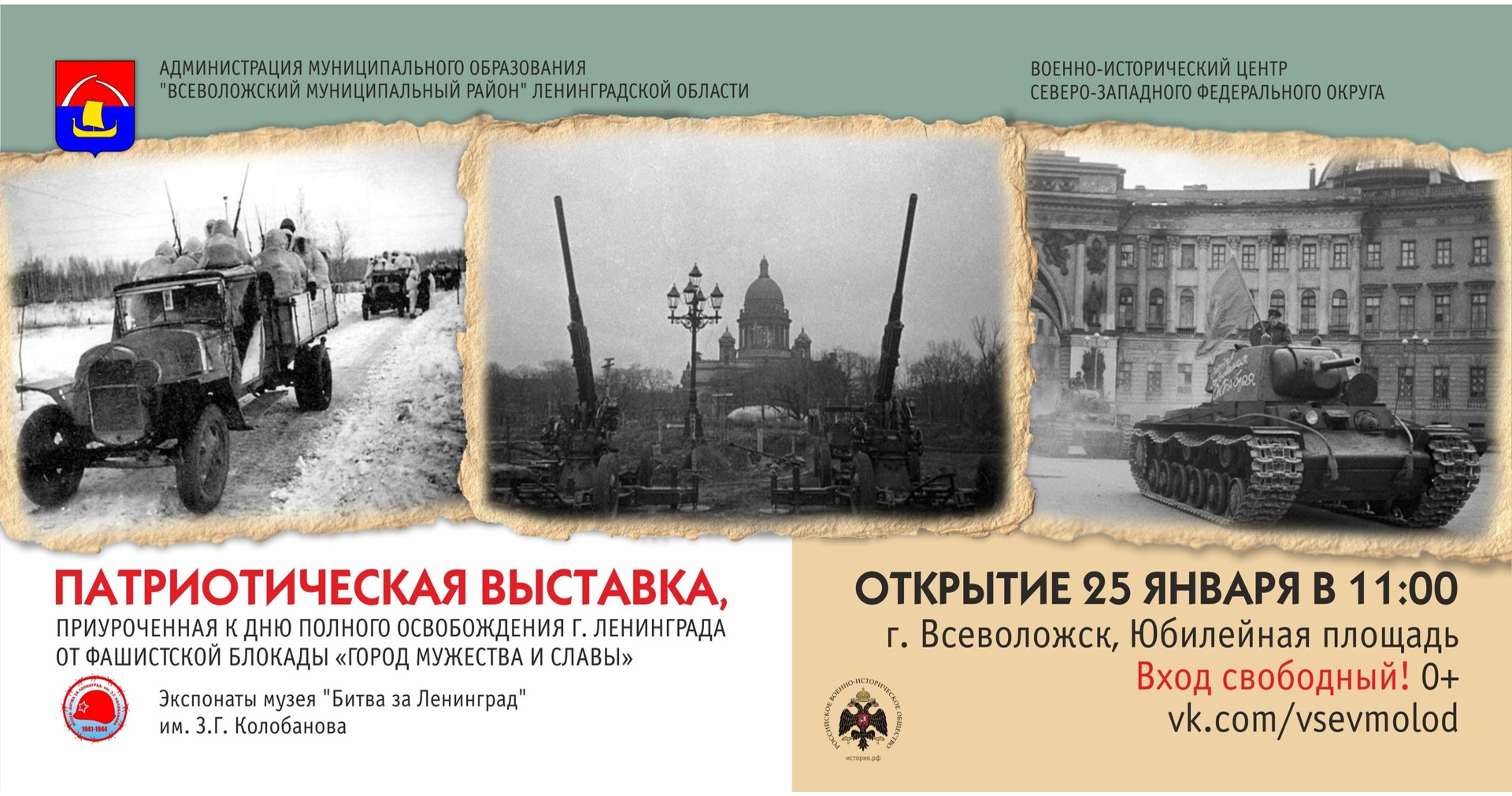 Ленинградская область. Выставка военной техники под открытым небом