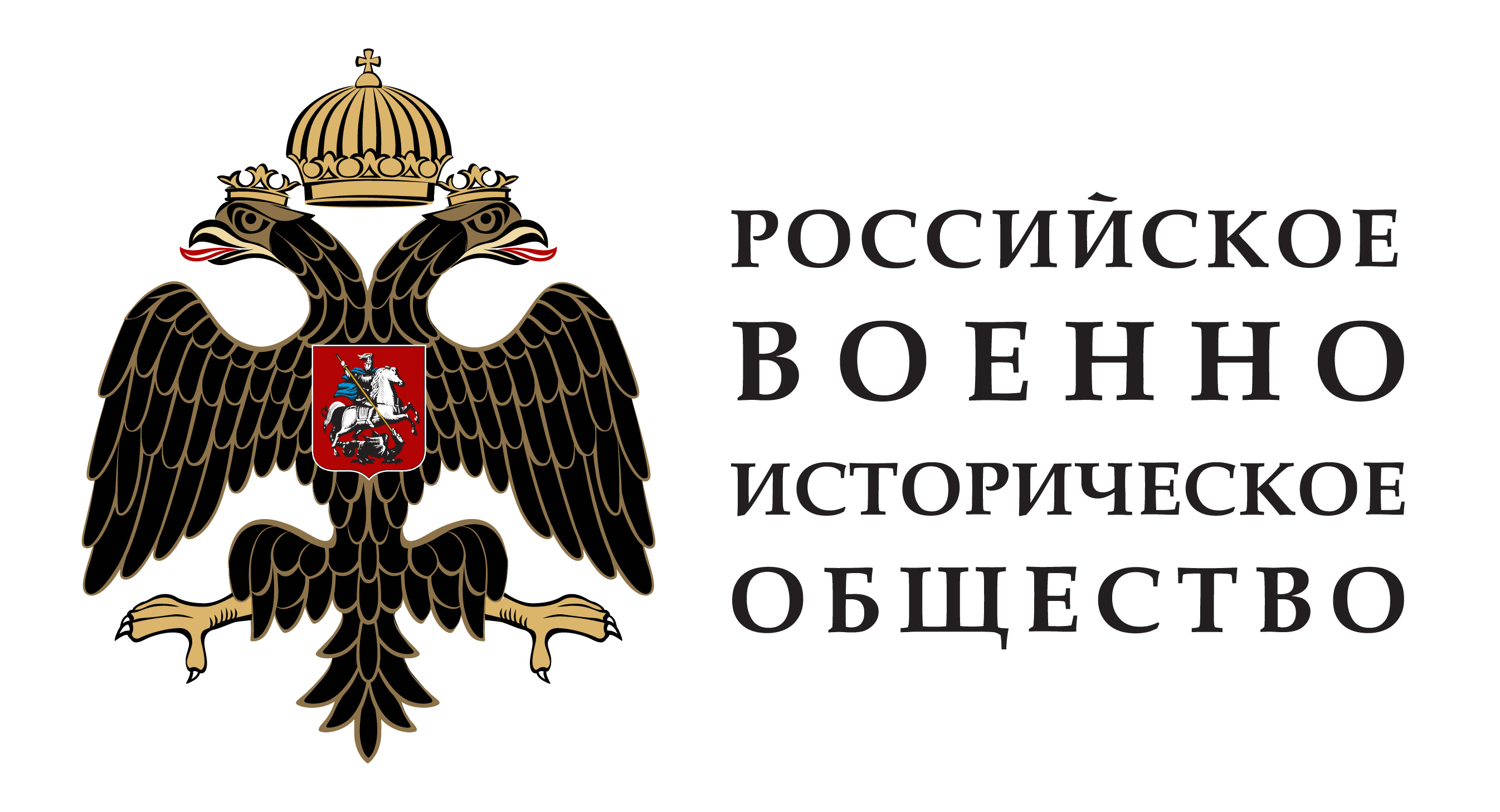 Москва. Международная научная конференция «75-летие Великой Победы: память, уроки, противодействие фальсификациям»