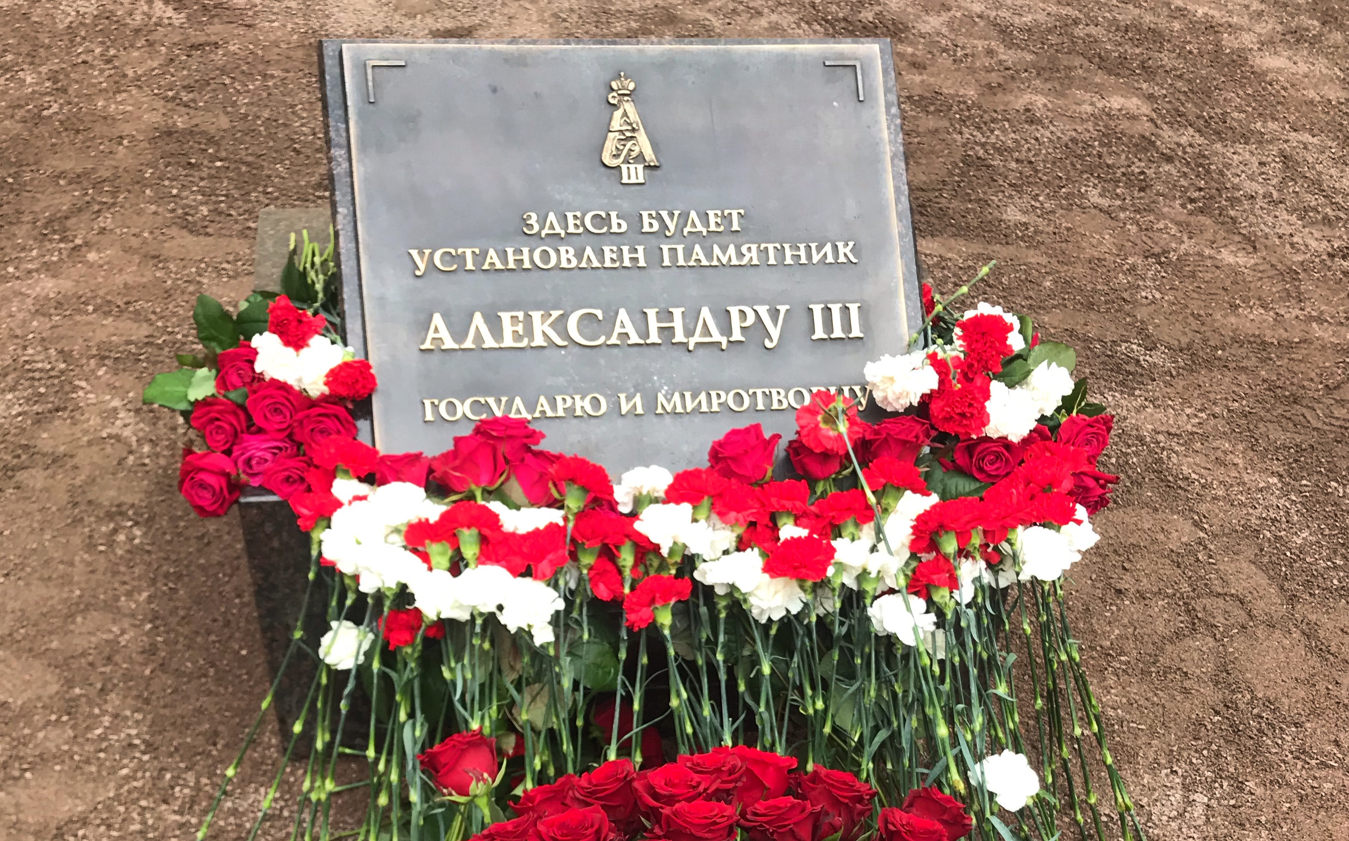 Закладной камень на месте будущего памятника Александру III открыли в Гатчине