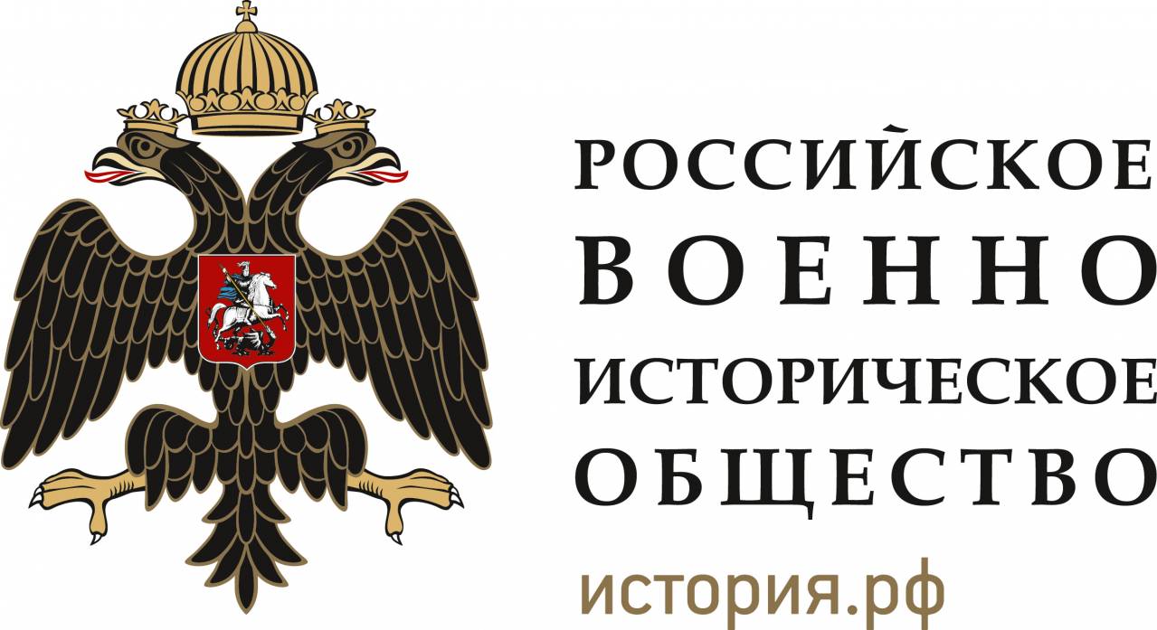 РВИО и РИО заявили о недопустимости искажения истории Второй мировой войны