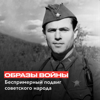 Пополнить фонд проекта «Образы войны» может каждый
