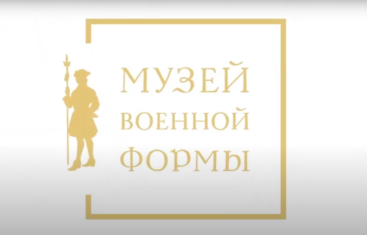 Будь в форме: про защитников XVII века и воинов XX столетия