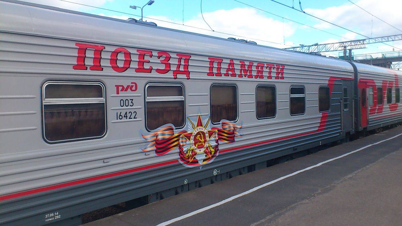 О событиях Великой Отечественной войны расскажут пассажирам поездов