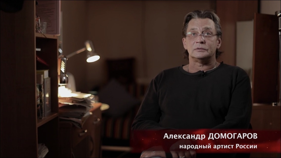 Александр Домогаров: "Ржевский котел" долгое время был скрыт