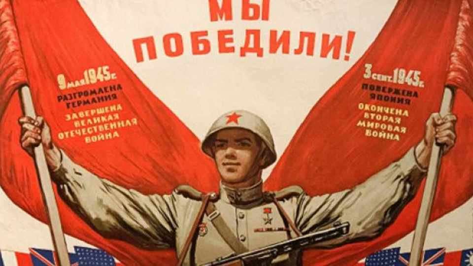 В РВИО поддержали перенос Дня окончания Второй мировой на 3 сентября