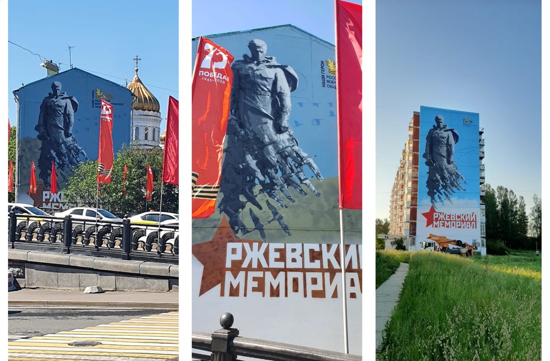 Граффити, посвященные Ржевскому мемориалу, открыты в Москве и Зубцове