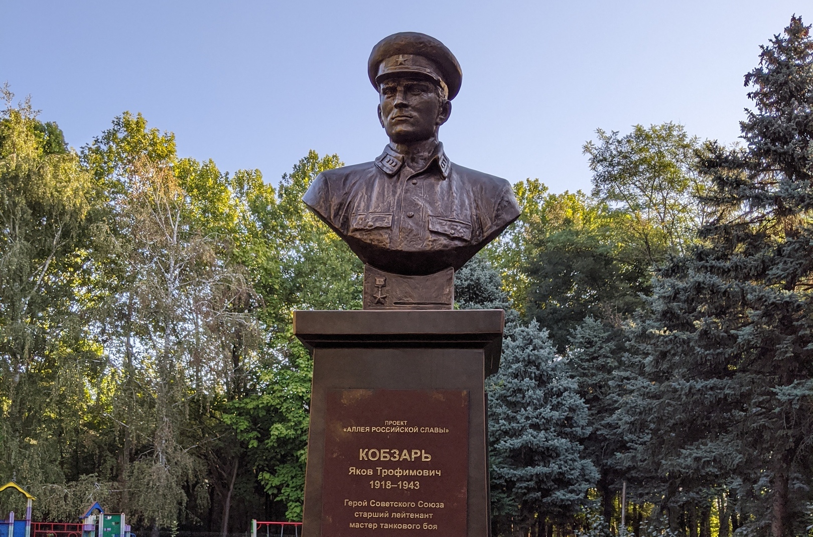 Память танкиста Якова Кобзаря увековечили в Краснодаре