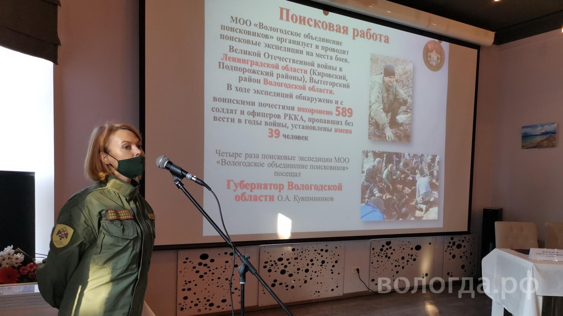 Вологодское объединение поисковиков отметило свое 8-летие