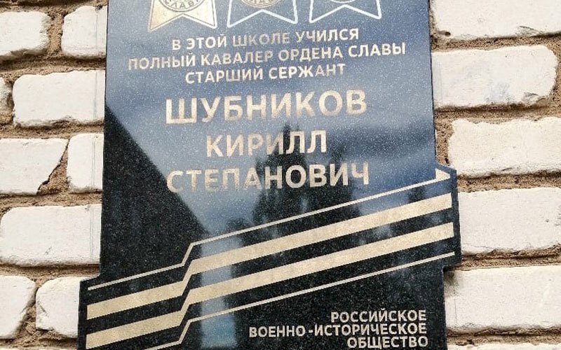 РВИО передало в дар Мордовии 36 памятных досок, посвященных уроженцам республики