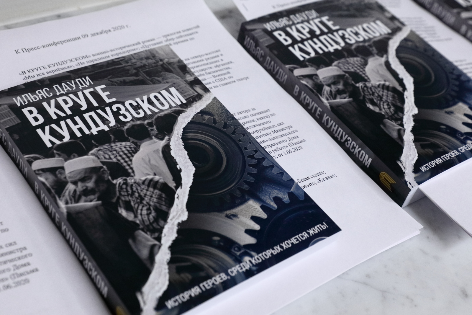 Герой России Ильяс Дауди представил свою книгу о героях Афганской войны и их потомках
