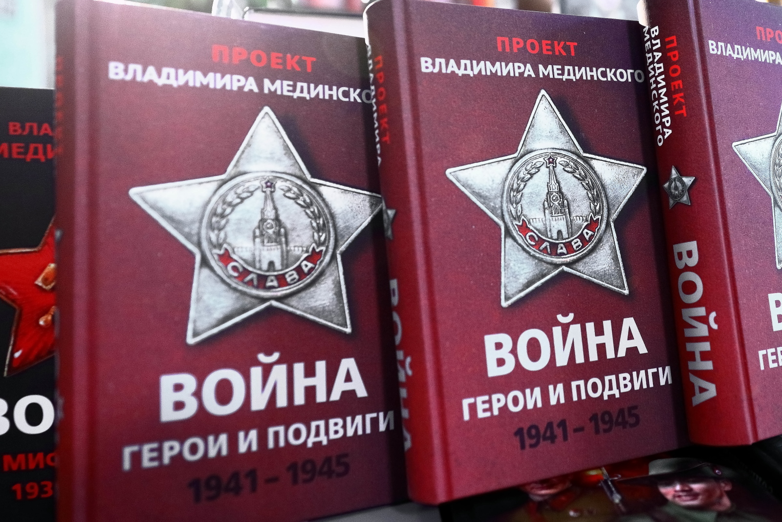 Владимир Мединский представил книгу-календарь о героях Великой Отечественной войны