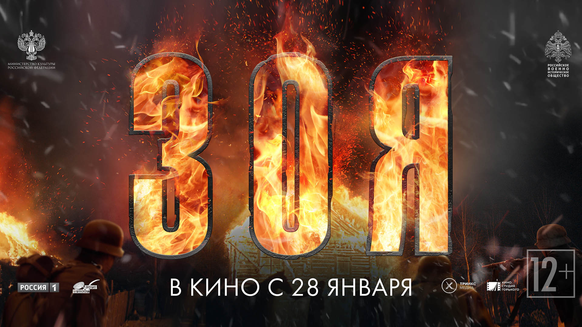 «Зоя» станет фильмом закрытия кинофестиваля «Окно в Европу»