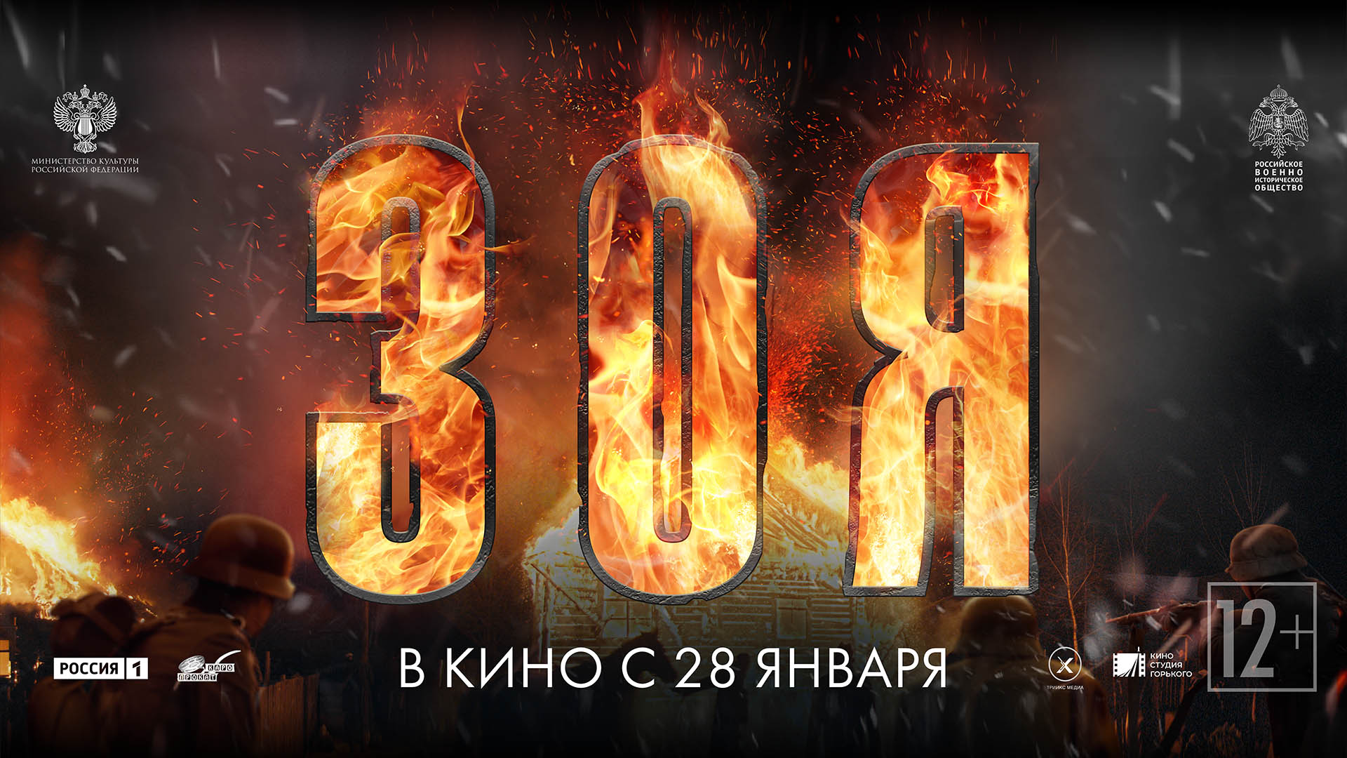 Кинофестиваль «Окно в Европу» завершил работу показом фильма «Зоя»